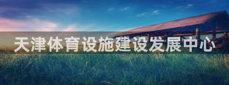 意昂4娱乐网站