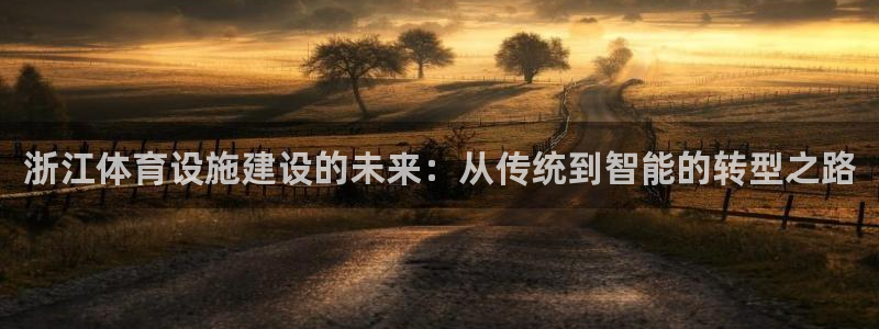 意昂4代理