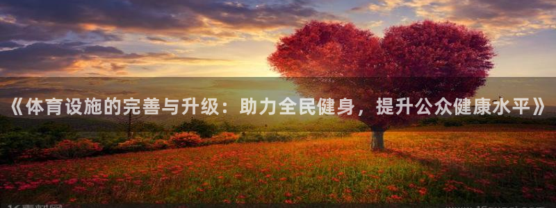 意昂4娱乐